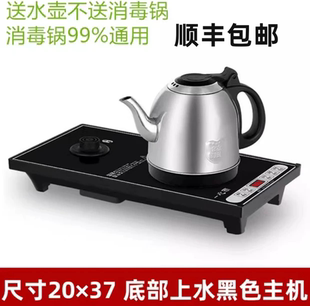 底部上水烧水底座福万千茶满福名宇电茶炉水壶配件茶盘消毒锅3720