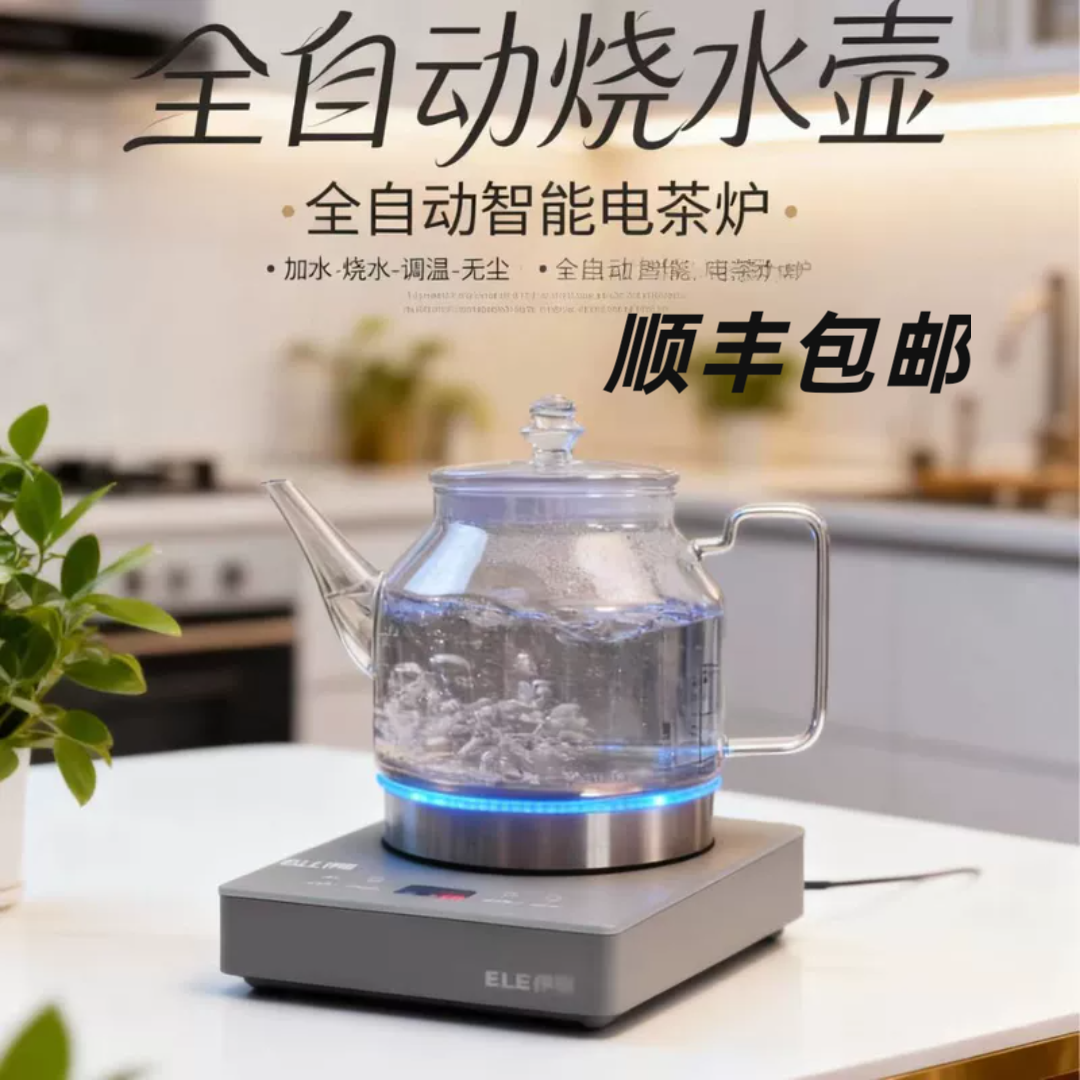 底部全自动上水电热烧水壶煮泡茶专用茶台玻璃电茶壶桌一体机嵌入