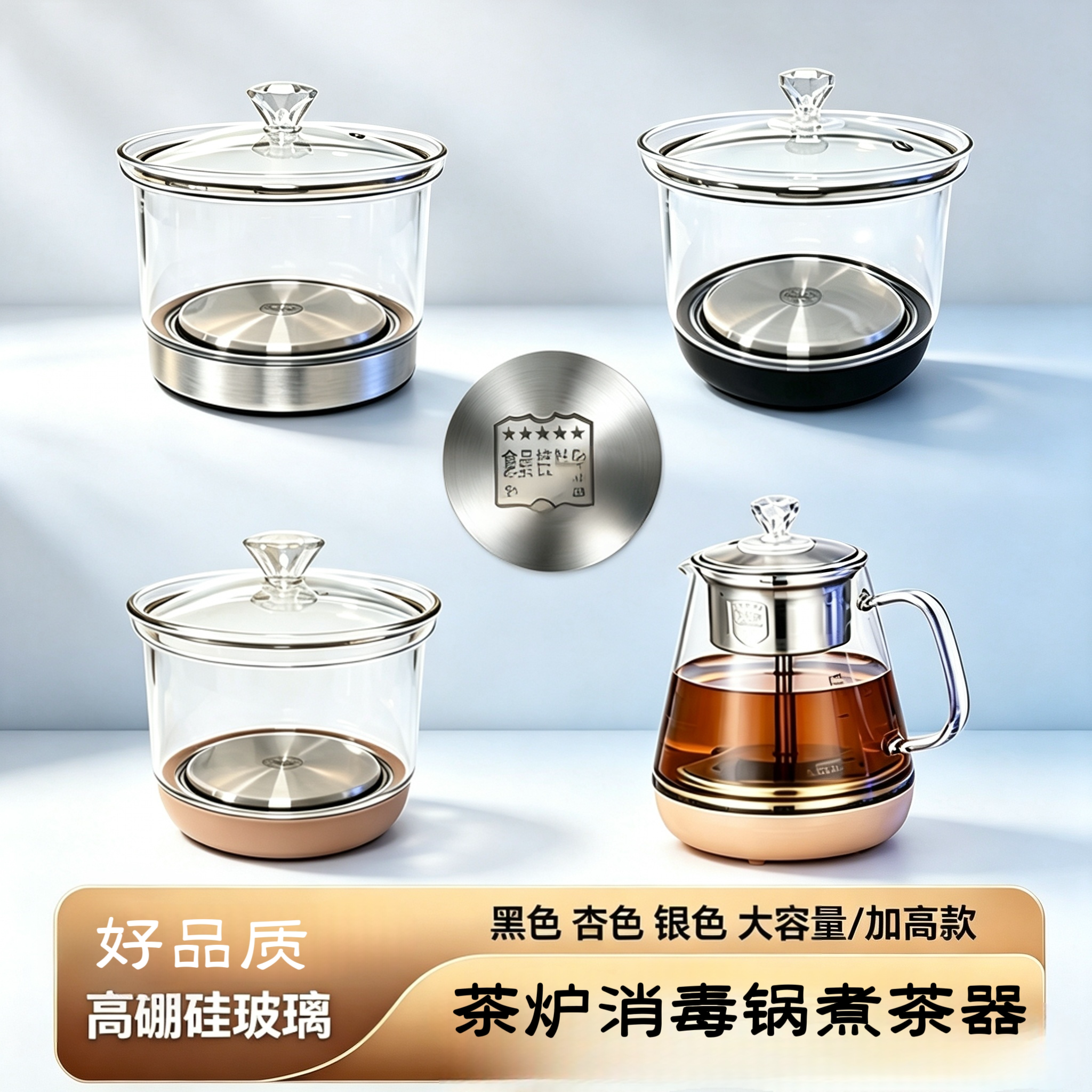 加高款心好消毒锅小三环食不锈钢全自动上水壶电茶炉茶盘通用配件