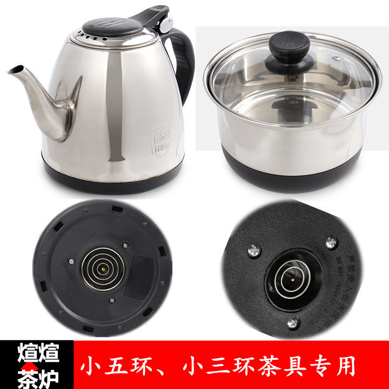 自动上水电热水壶茶具小三环烧水壶晶耀小五环配件单个水壶消毒锅