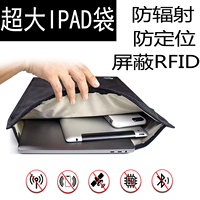 出口热销信号屏蔽包RFID防盗刷手机袋套电脑包孕妇防辐射定位安全