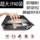 出口热销信号屏蔽包RFID防盗刷手机袋套电脑包孕妇防辐射定位安全