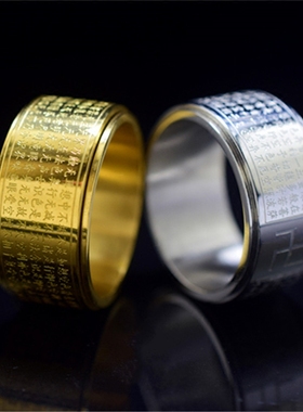 心经霸气风钛钢男士戒指