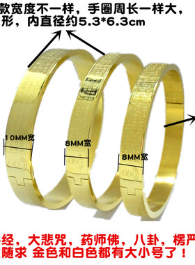 大悲咒心经大随求手镯