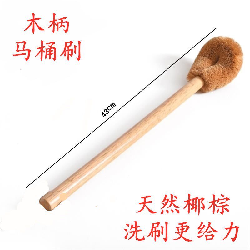 椰棕刷厕所长柄刷马桶棕丝洗刷快