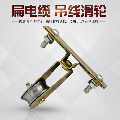 起重机行车专用扁电缆轴承轮拖缆