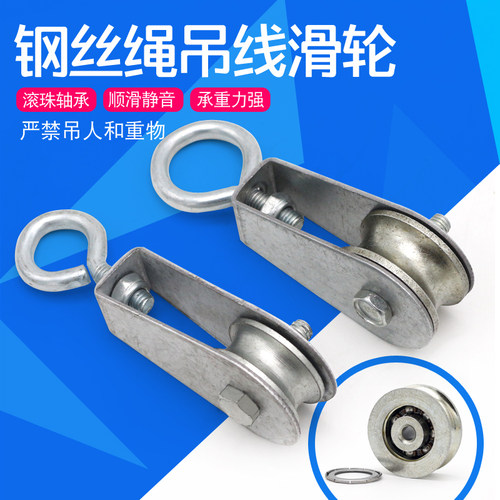 起重机行车圆扁电缆线吊线滑轮轴承轮微型钢丝绳滑车 - 封面