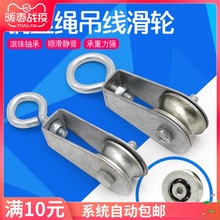 供应起重机行车电缆线滑轮电缆吊线滑轮轴承轮微型钢丝绳滑车促销