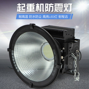 LED起重防震灯 400W建筑工地工程照明户外防水探照灯 塔吊灯200W