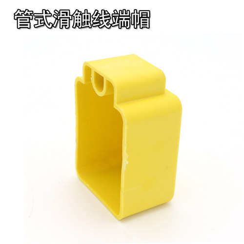 安全滑配件端帽保护罩现货