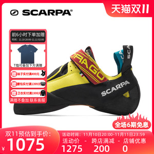 SCARPA户外鞋 Drago龙男士耐磨户外竞赛抱石鞋 攀岩鞋女70017-000