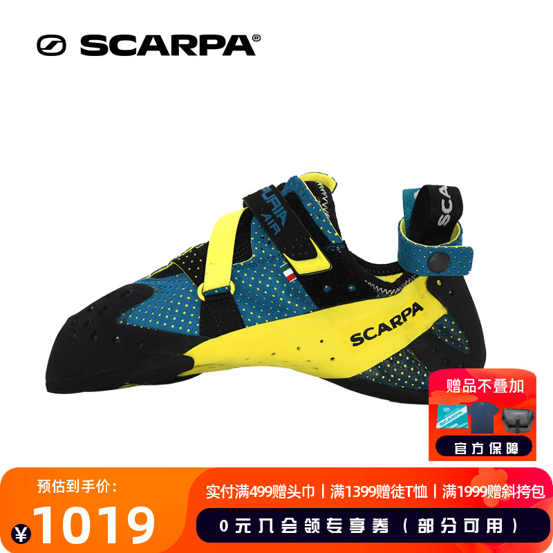 SCARPA攀岩鞋愤怒轻量版男士