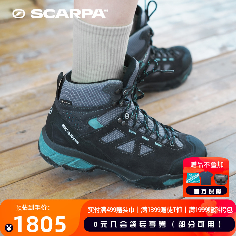 SCARPA重力轻量女士徒步鞋