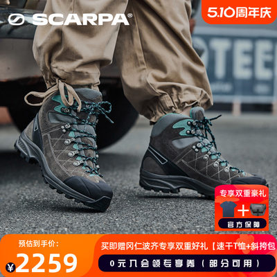 SCARPA冈仁波齐女款徒步登山鞋