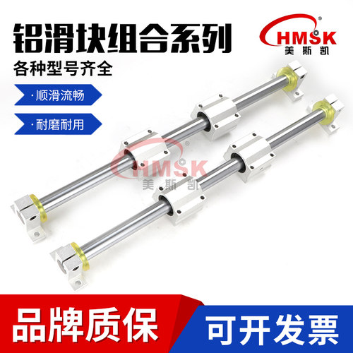 SBR铝托光轴滑轨直线导轨精密木工滑台推台定位圆柱轨道滑块套装