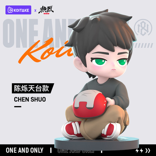 绝版《热烈》陈烁手办王一博公仔