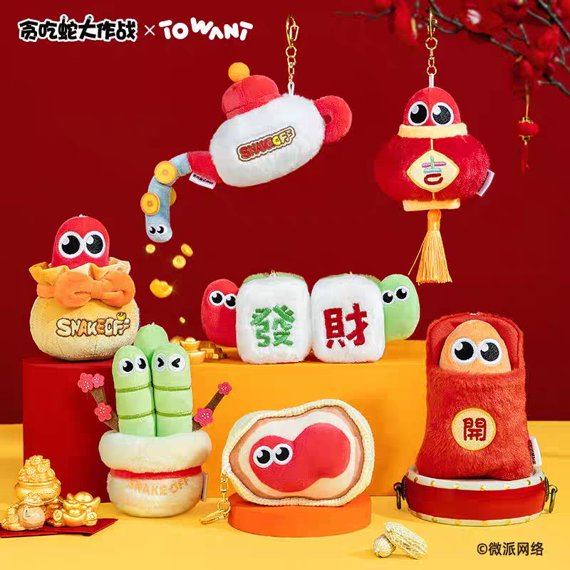 正版贪吃蛇大作战毛绒挂件盲盒玩偶包包挂件周边潮玩公仔生日礼物
