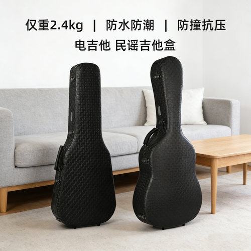 朗汀品牌点木吉他旅行抗压琴盒