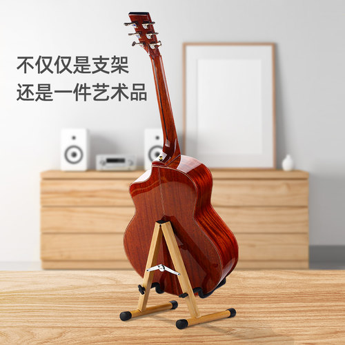 实木立式放置家用吉他架