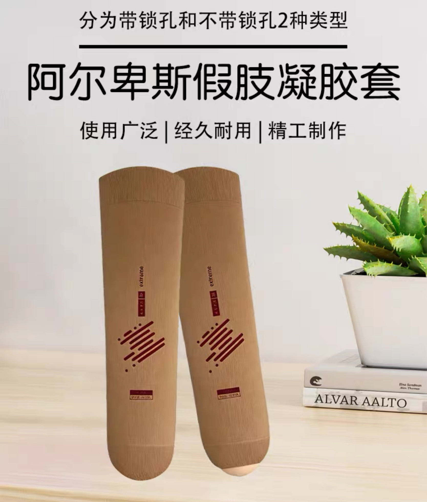 假肢硅胶套美国阿尔卑斯假肢凝胶套假肢硅胶套残肢保护套义肢腿套