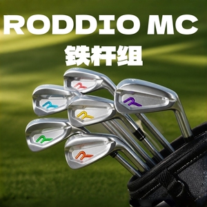 Roddio高尔夫球杆软铁锻造