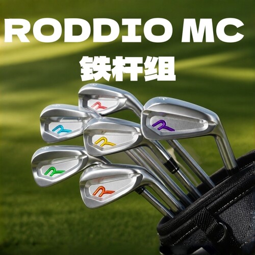 Roddio高尔夫球杆软铁锻造