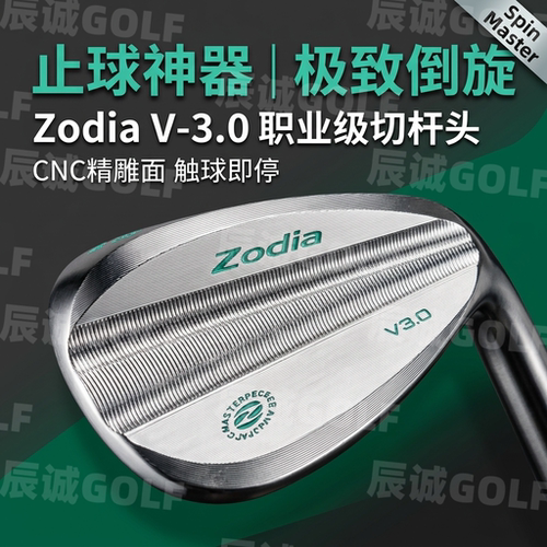 高尔夫球杆Zodia V3.0 高尔夫挖起杆软铁锻造沙坑杆高倒旋切杆