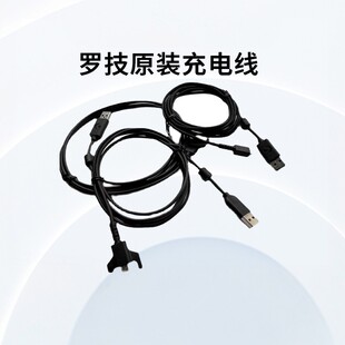 罗技原装线G502/G903/G703/GPW/G900鼠标充电线编织线USB线全新