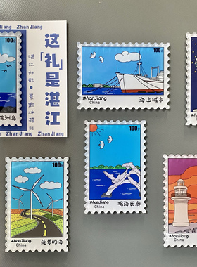 Aug 30th | 这「礼」是湛江出品-湛江好靓系列冰箱贴