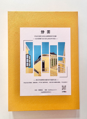 Aug 30th |三叶猫文创出品-湛江静园浮雕陶瓷冰箱贴礼盒送礼手信