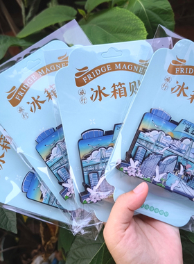 Aug 30th | 雷阳文创阁出品-蓝色海滨 湛江文创木质冰箱贴