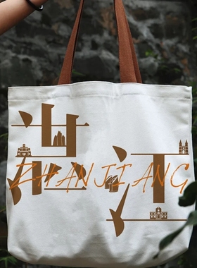 Aug 30th｜粤西越美出品-湛江文创城市印记帆布袋