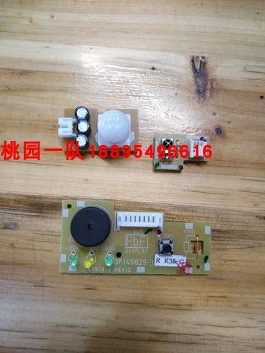 大金空调接收器3P145629-1红外传感器 2P145868-1主板FTXD35DV2C