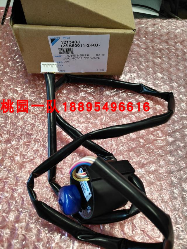 大金风管机线圈EBM-MD12DM-16R