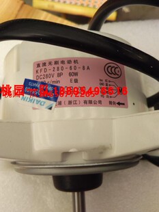 大金变频空调外风机 KFD-280-60-8A风扇马达 RZQH72MV2C RXH360K
