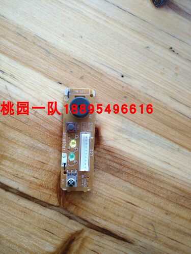 空调电脑板大金遥控接收电脑板