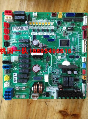 大金外机主板EB0668 EB08130空调RZP300PY1 RZP400PY1主板 控制板