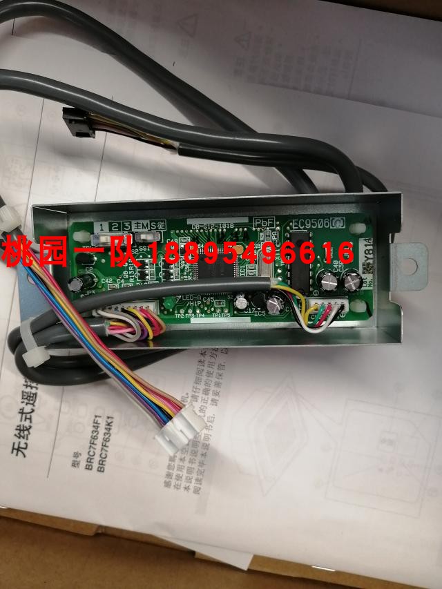 全新原装大金空调八面出风接收器EC9506无线遥控接收器4P175047-2