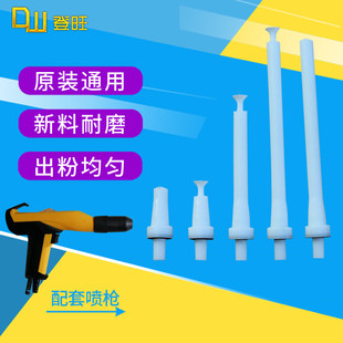 金马四代加长喷枪枪头 opt放电针电极座导电针圆枪头喷塑机配件