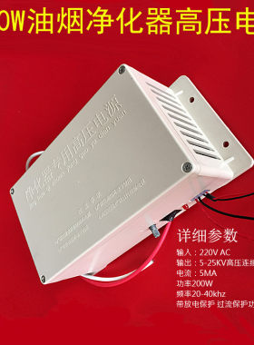油烟净化器高压电源模块发生器