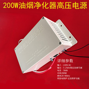 油烟净化器高压电源电路板空气净化器静电除尘升压模块高压发生器