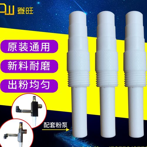 老金马粉泵吸粉芯粉泵管文氏管