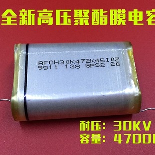 容量4700P 30KV 30KV耐压 472K高压聚酯膜薄膜电容器472K 全新30K