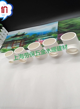 PVC异径三通50x20/50x25/50x32/50x40变径三通 接头 给水管配件