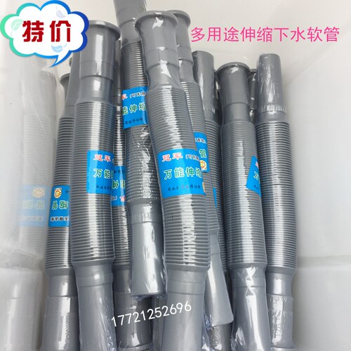 软管面盆墩布池32mm下水管万能伸缩塑料加长软管加厚防腐耐排水管