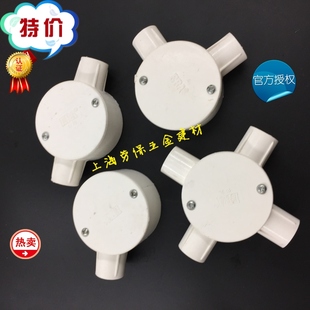 公元PVC司令箱16 20 25 明装圆形低灯头盒 过路盒穿线管 接线盒