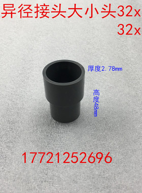 32x20异径接头 30x25大小头 灰色异径三通 弯头 耐酸碱 工业塑料