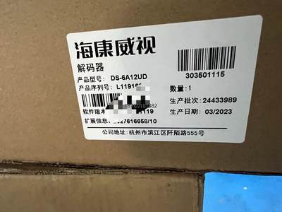 议价12路解码器 DS-6A12UD 全新现货2台，需要