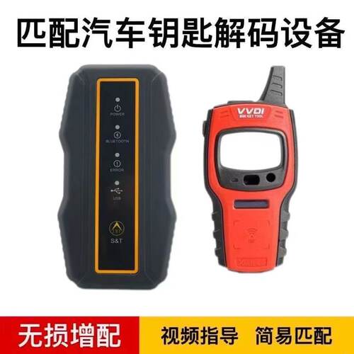 车钥匙匹配仪器500  使用完成退回