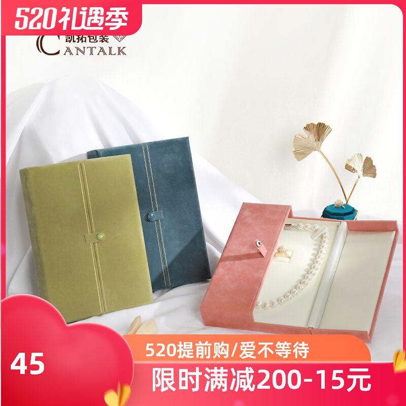 珍珠项链盒纸绒布双开珠宝展示首饰盒子项链戒指套装盒送礼